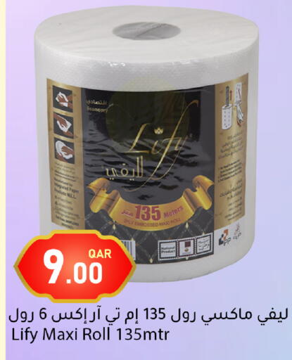 available at دانا ماركت in قطر - أم صلال