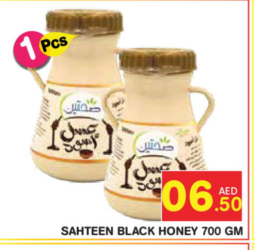 available at فريش سبايك سوبرماركت in الإمارات العربية المتحدة , الامارات - دبي