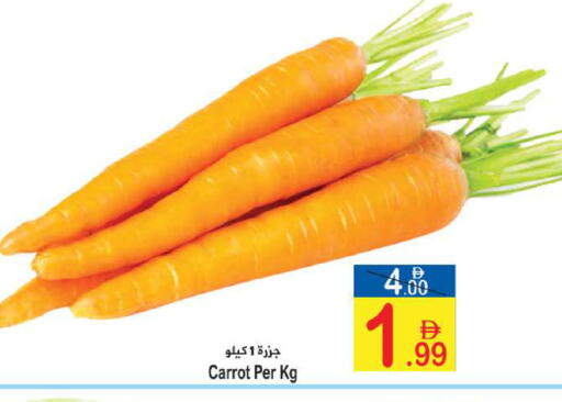 Carrot available at سن اند ساند هايبر ماركت ذ.م.م in الإمارات العربية المتحدة , الامارات - رَأْس ٱلْخَيْمَة