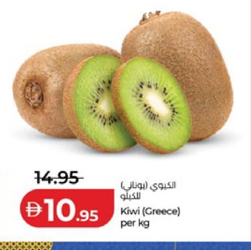 Kiwi from Greece available at لولو هايبرماركت in الإمارات العربية المتحدة , الامارات - أبو ظبي