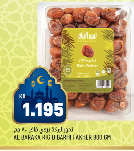 available at أونكوست in الكويت - محافظة الأحمدي