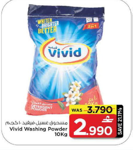 available at مارك & سايف in عُمان - مسقط‎