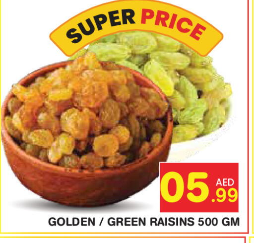 available at فريش سبايك سوبرماركت in الإمارات العربية المتحدة , الامارات - دبي