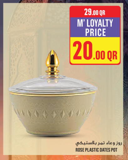 available at مونوبريكس in قطر - الوكرة