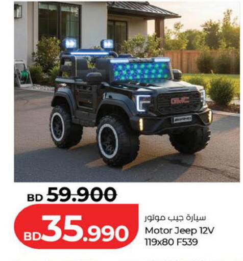 available at LuLu Hypermarket in Bahrain