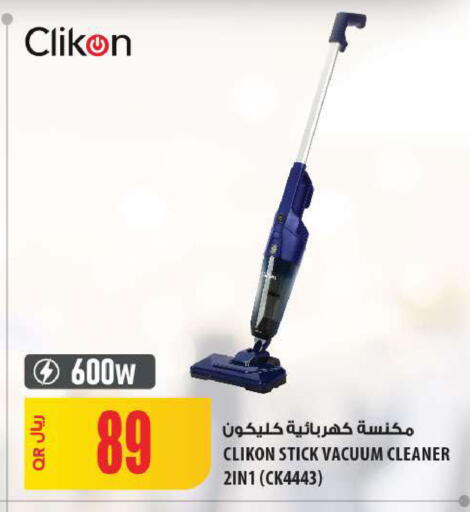 available at شركة الميرة للمواد الاستهلاكية in قطر - أم صلال