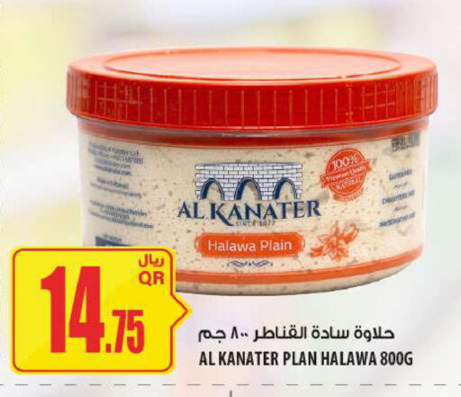 available at شركة الميرة للمواد الاستهلاكية in قطر - أم صلال