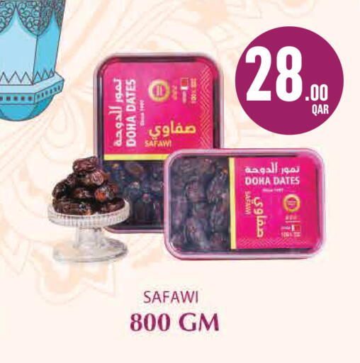 available at مونوبريكس in قطر - أم صلال