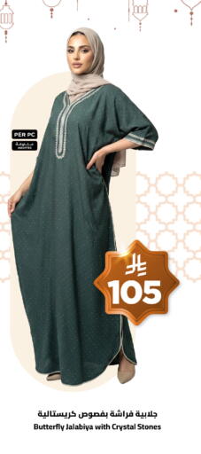 available at Wahj Mart in KSA, Saudi Arabia, Saudi - Jeddah