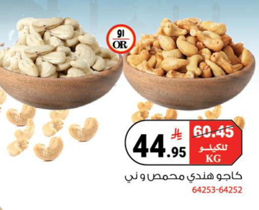 available at House Care in KSA, Saudi Arabia, Saudi - Mecca