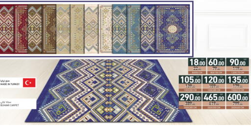 available at أسواق رامز in قطر - الريان