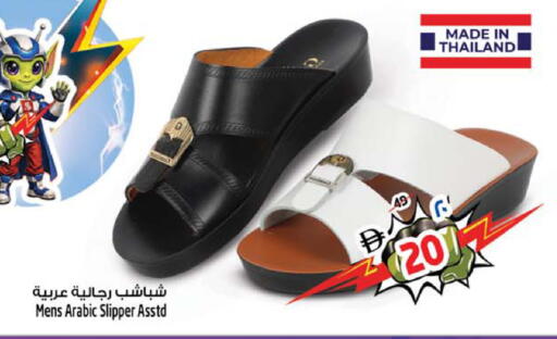 available at سفاري هايبرماركت in الإمارات العربية المتحدة , الامارات - الشارقة / عجمان