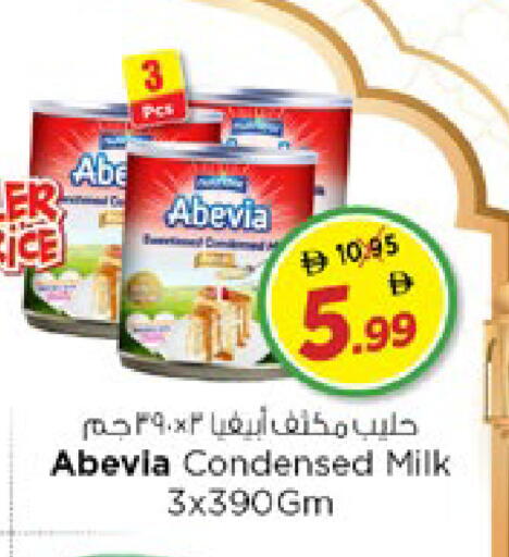 available at Nesto Hypermarket in UAE - Dubai