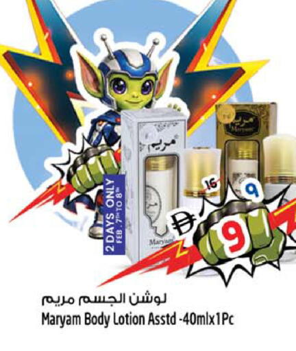 available at SAFARI HYPERMARKET  in UAE - Ras al Khaimah