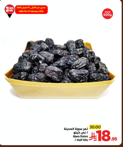 available at وهج مارت in مملكة العربية السعودية, السعودية, سعودية - جدة