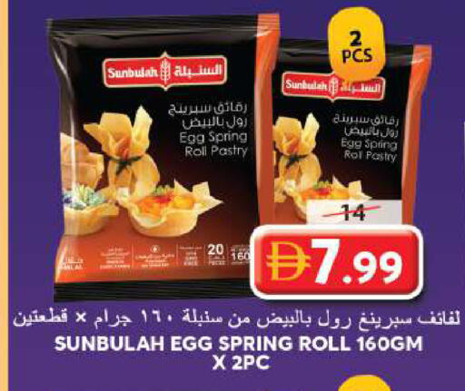 available at جراند هايبر ماركت in الإمارات العربية المتحدة , الامارات - الشارقة / عجمان