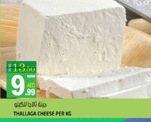 available at Hashim Hypermarket in UAE - Sharjah / Ajman