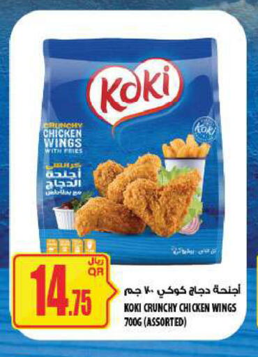 available at شركة الميرة للمواد الاستهلاكية in قطر - الوكرة