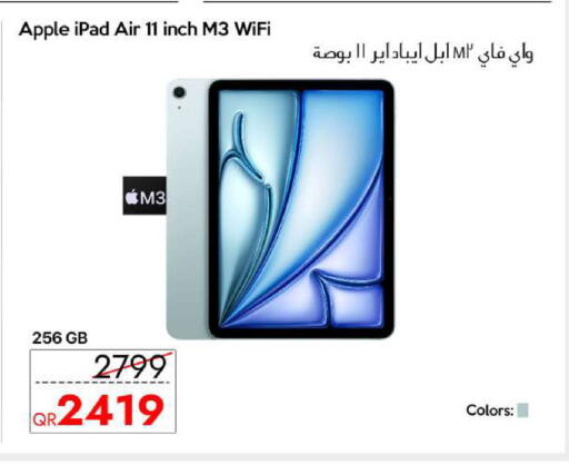 Apple available at آي كونكت in قطر - الشمال
