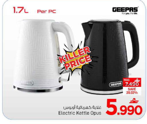 available at مارك & سايف in عُمان - مسقط‎