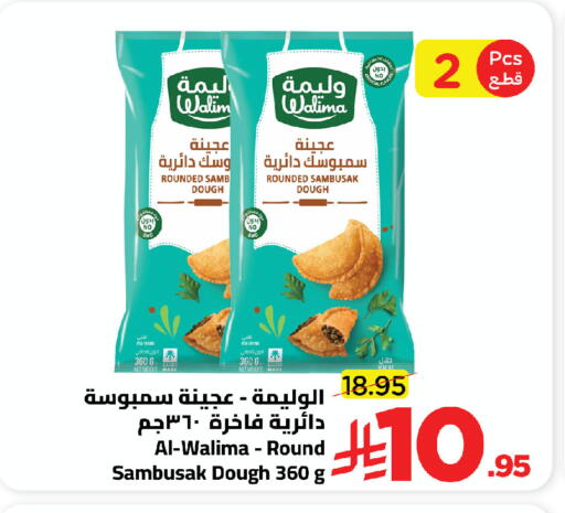 available at وهج مارت in مملكة العربية السعودية, السعودية, سعودية - جدة