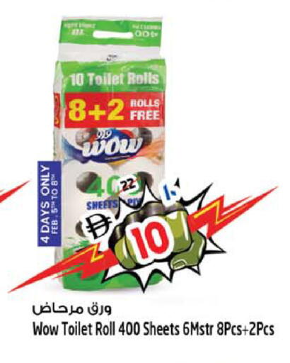 available at سفاري هايبر ماركت in الإمارات العربية المتحدة , الامارات - رَأْس ٱلْخَيْمَة