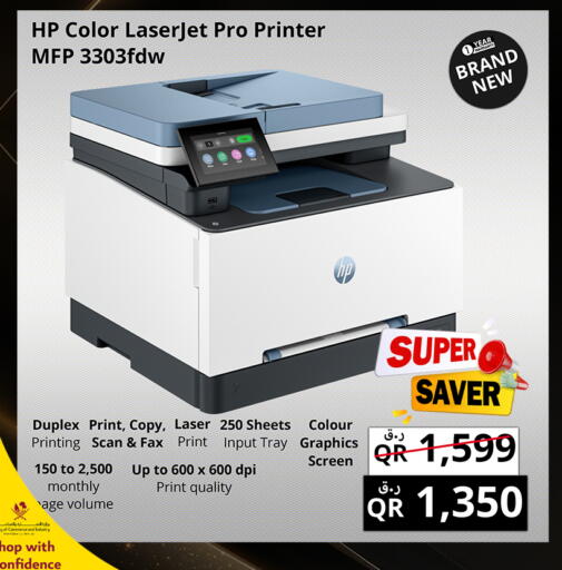 available at برستيج كمبيوتر in قطر - أم صلال