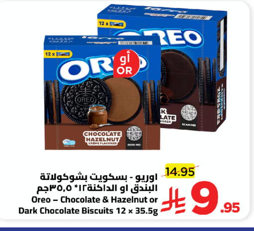 available at وهج مارت in مملكة العربية السعودية, السعودية, سعودية - جدة