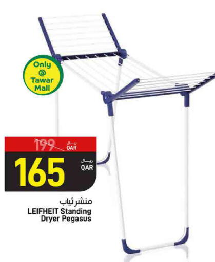 available at ســبــار in قطر - الضعاين