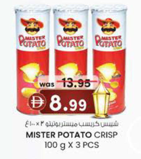 Potato available at Safa Hyper in UAE - Al Ain