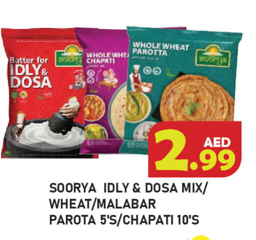 available at سنابل بني ياس in الإمارات العربية المتحدة , الامارات - رَأْس ٱلْخَيْمَة