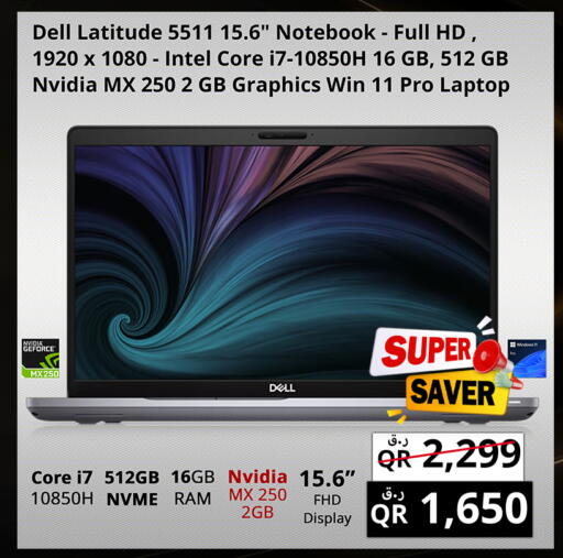 available at Prestige Computers in Qatar - Umm Salal