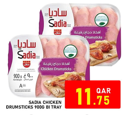 available at باشن هايبر ماركت in قطر - الدوحة