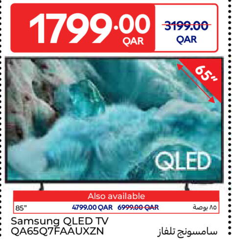 available at Carrefour in Qatar - Umm Salal