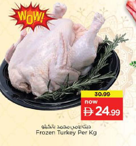 available at نستو هايبرماركت in الإمارات العربية المتحدة , الامارات - دبي