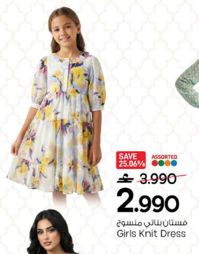 available at مارك & سايف in عُمان - مسقط‎