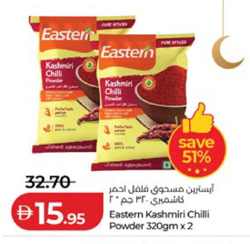 Chilli available at Lulu Hypermarket in UAE - Abu Dhabi
