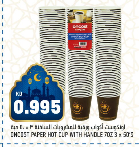 available at Oncost in Kuwait - Ahmadi Governorate