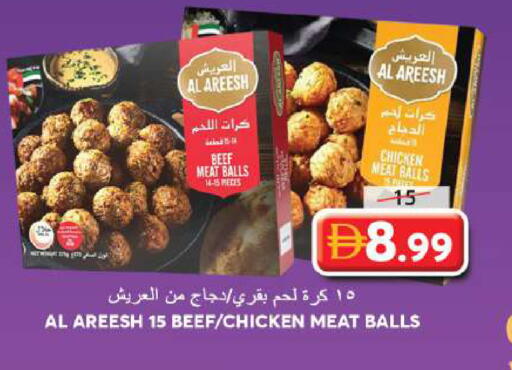 available at جراند هايبر ماركت in الإمارات العربية المتحدة , الامارات - الشارقة / عجمان