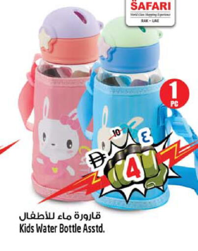 available at SAFARI HYPERMARKET  in UAE - Ras al Khaimah