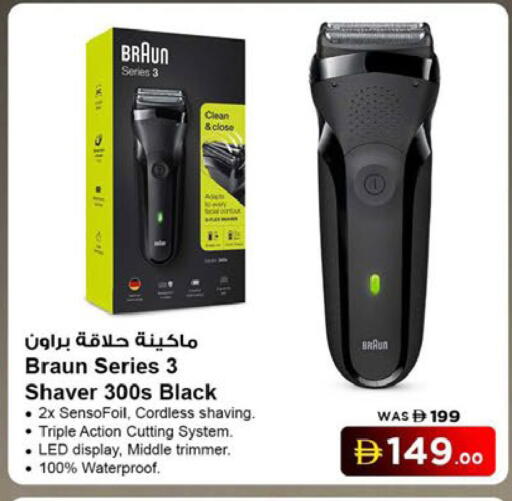 available at Nesto Hypermarket in UAE - Dubai