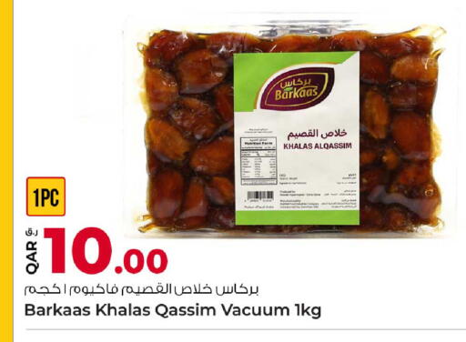 available at روابي هايبرماركت in قطر - الشحانية