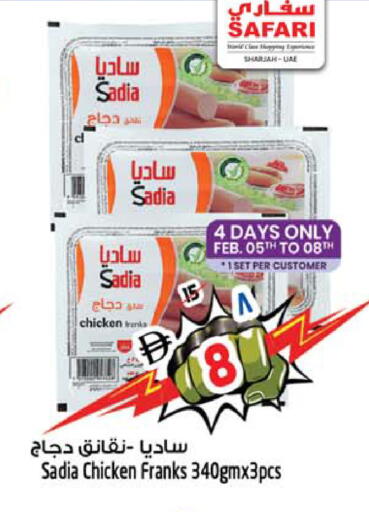 available at سفاري هايبرماركت in الإمارات العربية المتحدة , الامارات - الشارقة / عجمان