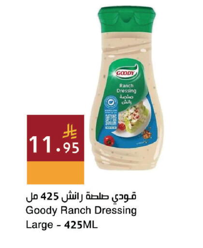 available at اسواق هلا in مملكة العربية السعودية, السعودية, سعودية - جدة