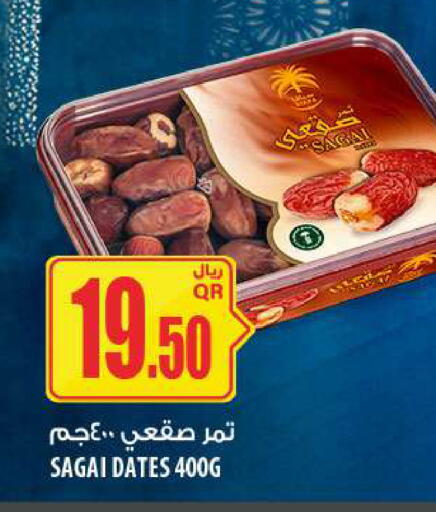 available at Al Meera in Qatar - Al Rayyan
