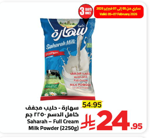 available at وهج مارت in مملكة العربية السعودية, السعودية, سعودية - جدة