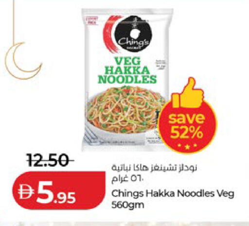 available at لولو هايبرماركت in الإمارات العربية المتحدة , الامارات - أبو ظبي