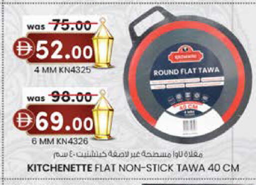 available at Safa Express Supermarket in UAE - Abu Dhabi