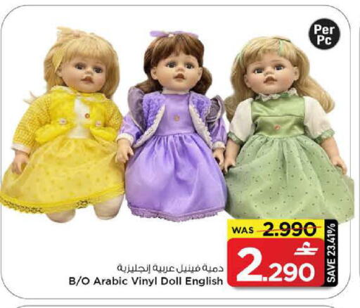 available at مارك & سايف in عُمان - مسقط‎