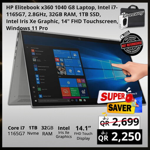 available at برستيج كمبيوتر in قطر - أم صلال